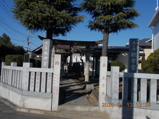 東京都江戸川区東小松川4-28-15 渡し場水神宮の写真2