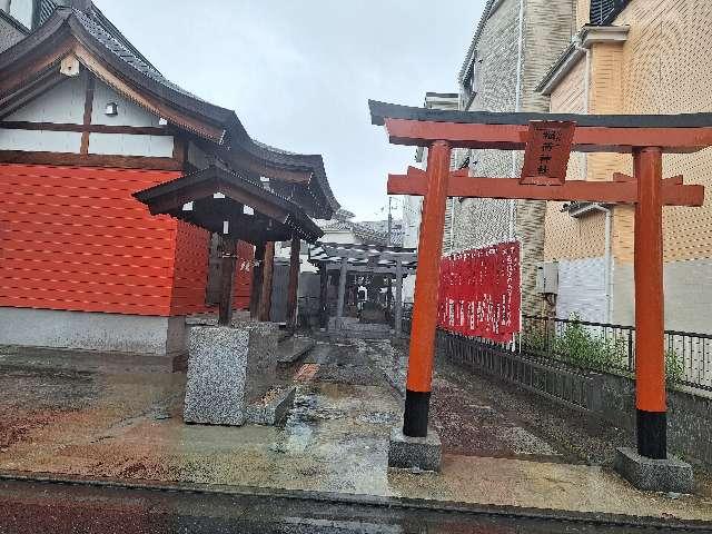 小野原稲荷神社の参拝記録4