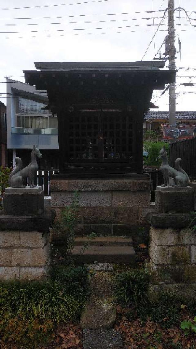 埼玉県さいたま市浦和区岸町5-4 稲荷神社の写真2