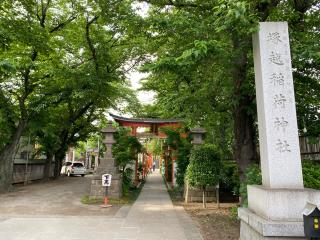 機神社(塚越稲荷神社境内)の参拝記録(明介さん)