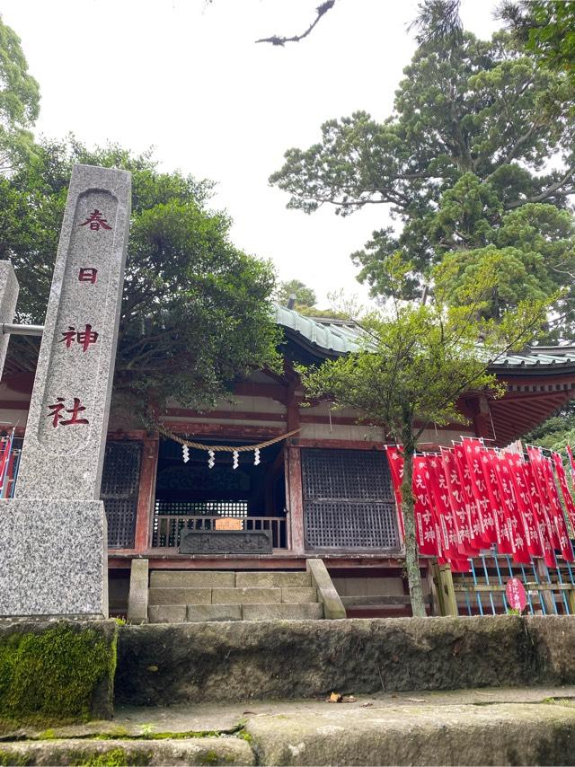 春日神社(筑波山神社境内社)の参拝記録9