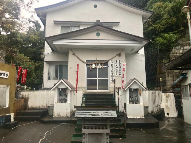 和歌山県田辺市高雄２丁目１−１１ 出雲大社 中紀教会の写真1