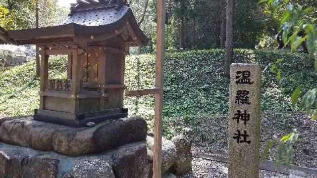 岡山県岡山市北区一宮1046 鶴島神社（吉備津彦神社末社）の写真2