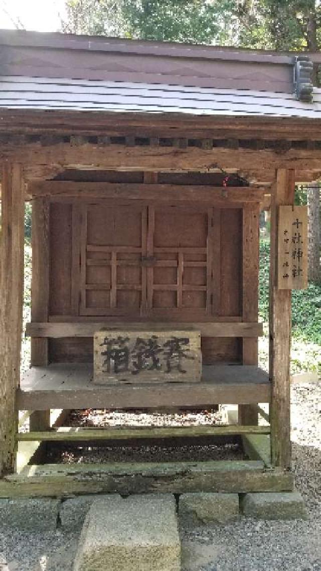 岡山県岡山市北区一宮1046 鶴島神社（吉備津彦神社末社）の写真3