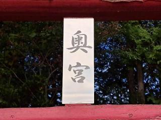 賀茂別雷神社 奥宮の参拝記録(のりさん)