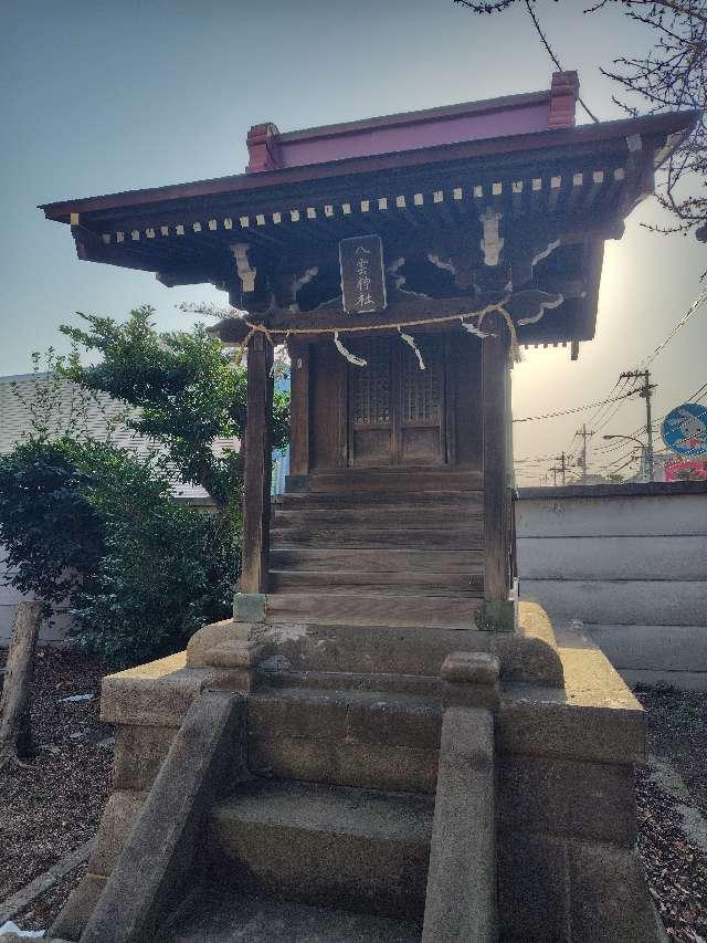 八雲神社の参拝記録2
