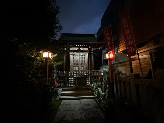 笠間稲荷神社の参拝記録5