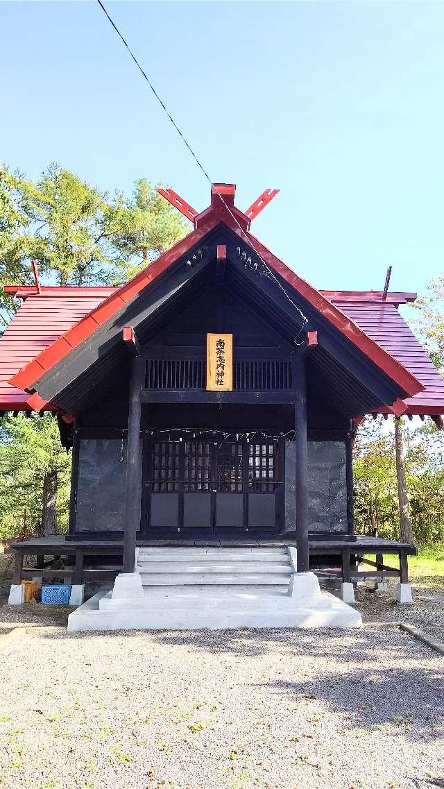 南茶志内神社の参拝記録(ひろちゃんさん)