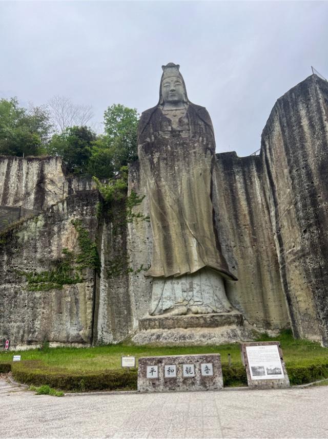 大谷平和観音（大谷寺）の参拝記録4