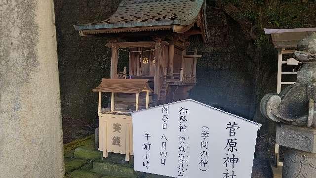 菅原神社（宇都宮二荒山神社）の参拝記録(miyumikoさん)