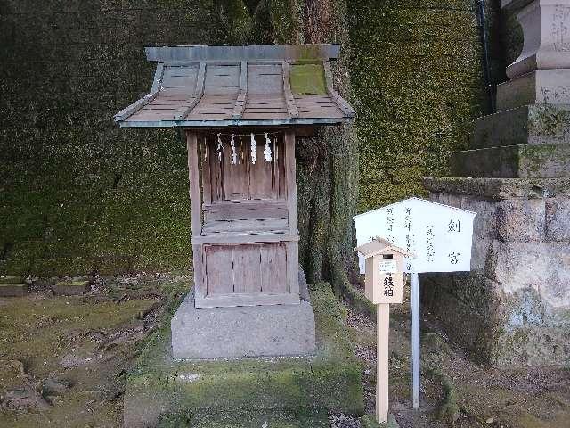 剣宮（宇都宮二荒山神社末社）の参拝記録10
