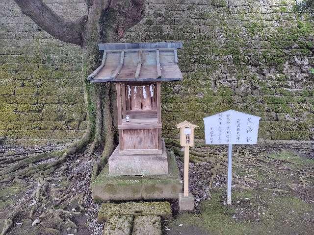 荒神社（宇都宮二荒山神社末社）の参拝記録8