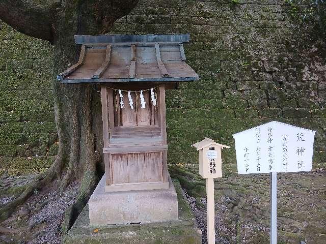 荒神社（宇都宮二荒山神社末社）の参拝記録10