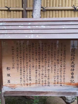 靍護稲荷神社の参拝記録(NTKさん)