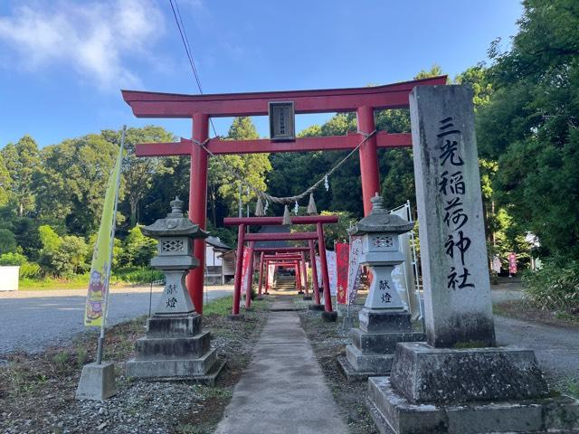 三光稲荷神社の参拝記録6