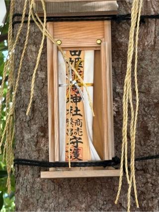 太田姫稲荷神社・元宮(太田姫神社・元宮)の参拝記録(色部優兎さん)