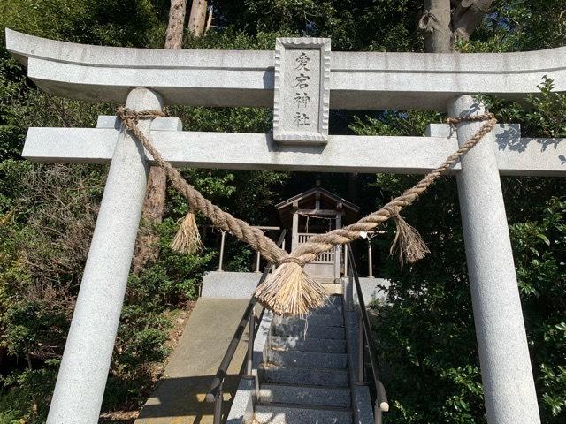 茨城県水戸市河和田町3434 愛宕神社の写真3