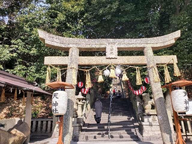 引野天神社の参拝記録4