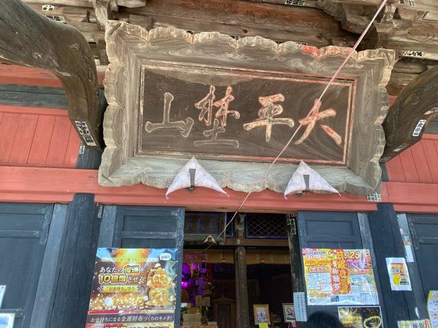 長福寿寺の参拝記録5