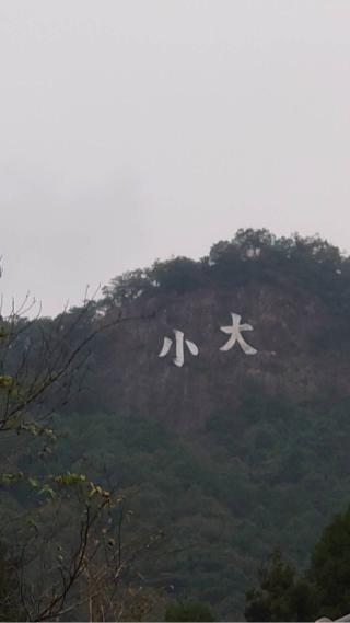 大小山鳳仙寺の参拝記録(SUPRAさん)