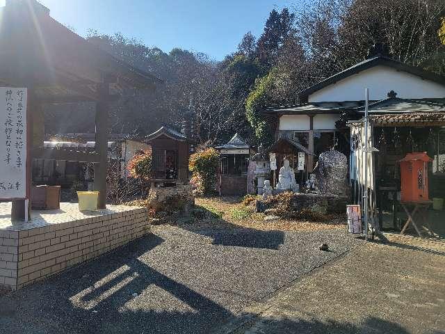 栃木県足利市西場町756 大小山 鳳仙寺の写真3
