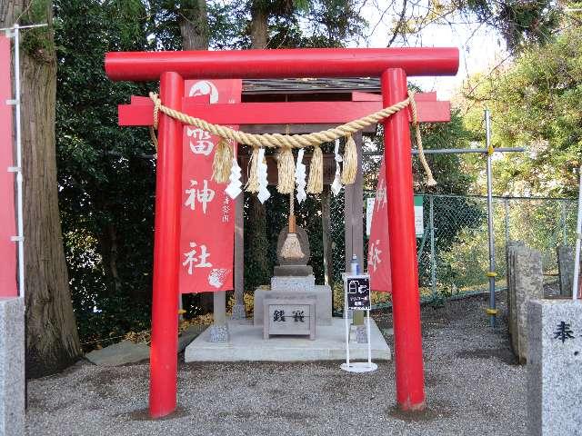 雷神社（二柱神社境内社）の参拝記録(tue1129さん)