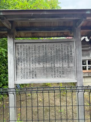 高玉神社の参拝記録(はちさん)