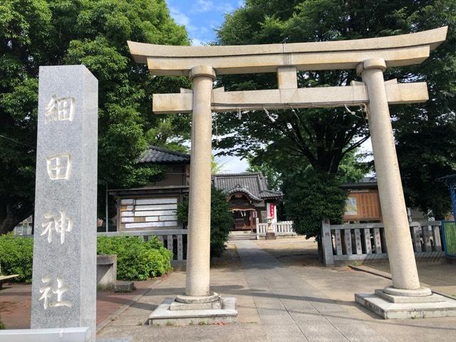 細田神社の参拝記録(ぽんぽさん)