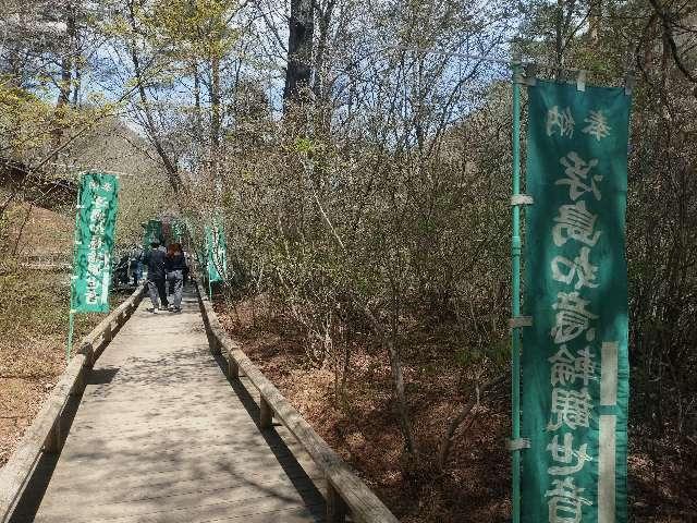 浮島観音堂の参拝記録1