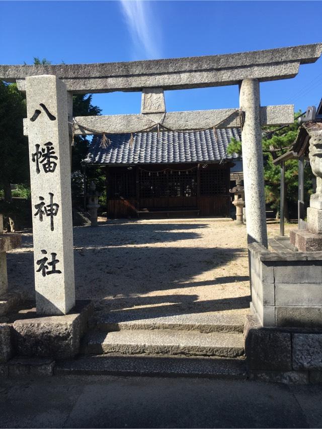 八幡神社の参拝記録1