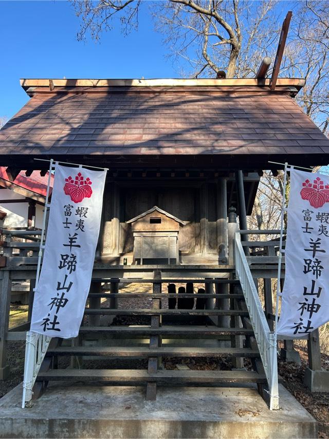 蝦夷富士羊蹄山神社の参拝記録5