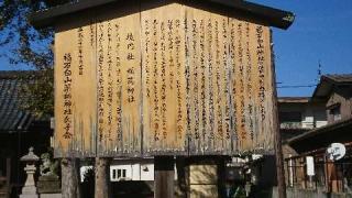 薬師神社の参拝記録(あひるさん)