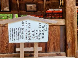 大元神社（厳島神社摂社）の参拝記録(風祭すぅさん)