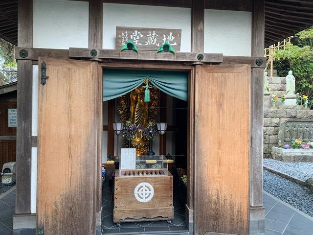 神奈川県鎌倉市長谷3-11-2 長谷寺地蔵堂の写真1