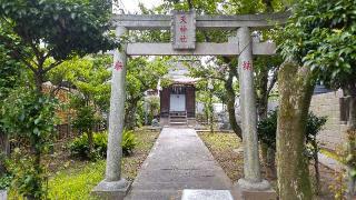 天神社の参拝記録(まっちゃんさん)