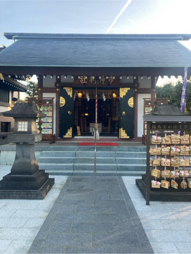 市神神社の参拝記録3