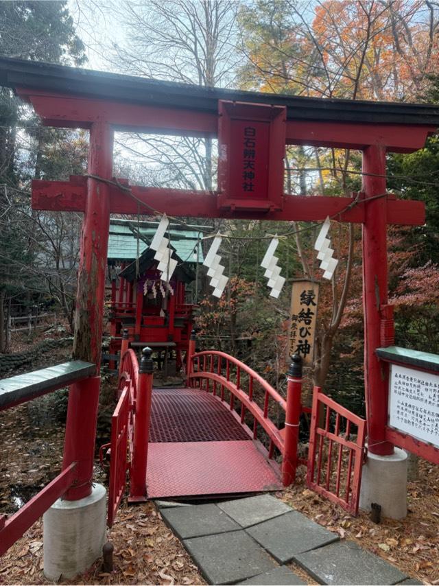 白石辨天神社の参拝記録4