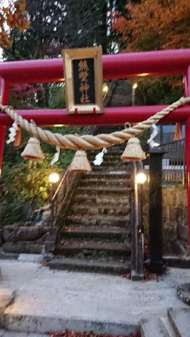 福島県福島市土湯字杉ノ下16 熊野神社の写真1