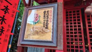 二本木稲荷神社の参拝記録(りんごぐみさん)