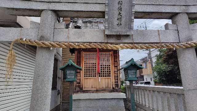 稲荷神社の参拝記録2