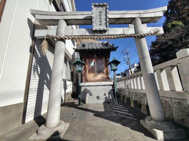 埼玉県川口市東領家2-12 稲荷神社の写真2