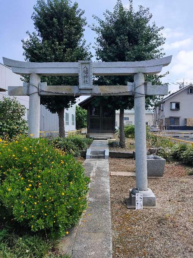八幡神社の参拝記録(kuri3さん)