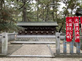 大国主大神（大濱熊野大神社境内）の参拝記録(恭子さん)