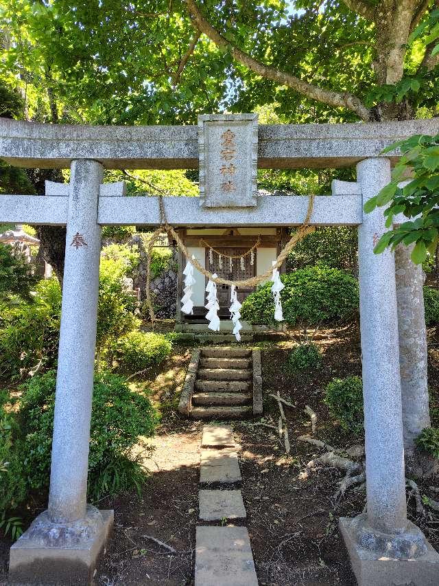愛宕神社の参拝記録4