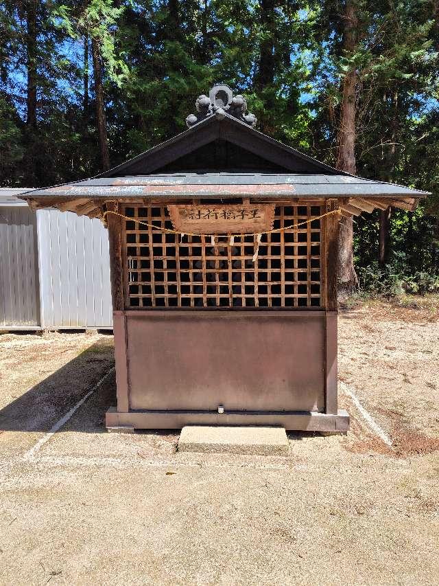茨城県笠間市笠間353番地 王子稲荷社の写真6