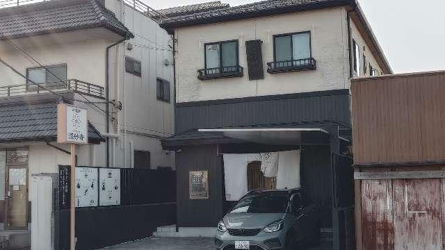 法立山源妙寺の参拝記録1