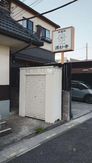 法立山源妙寺の参拝記録(thonglor17さん)