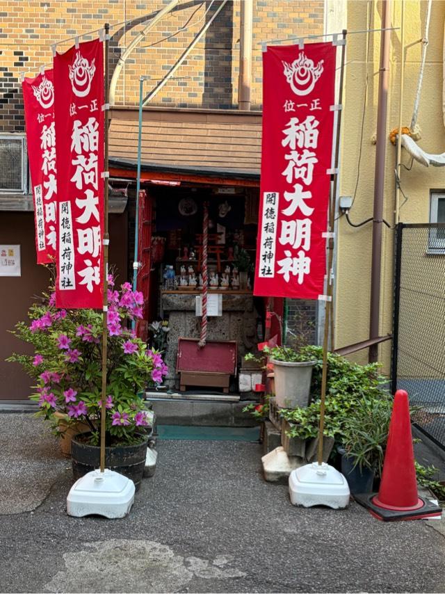 開徳稲荷神社の参拝記録3