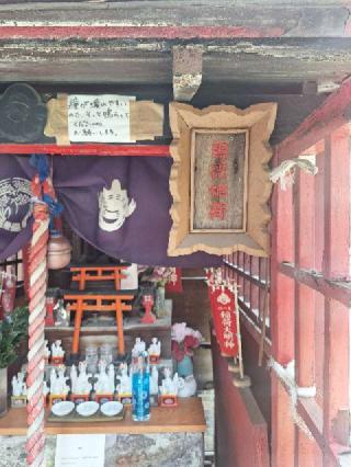 開徳稲荷神社の参拝記録(まーさんさん)