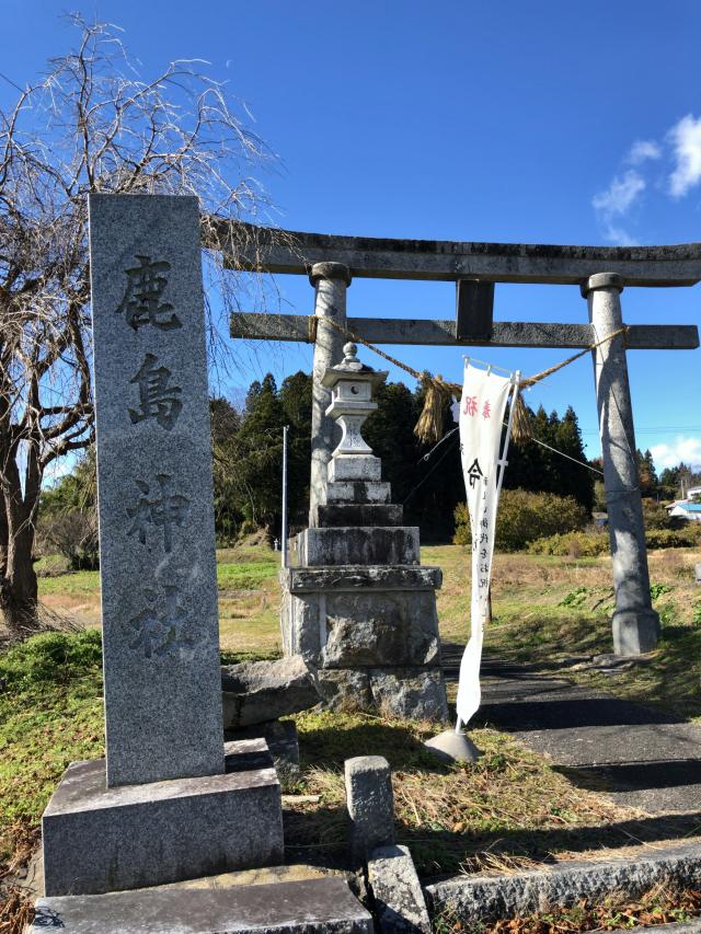 福島県田村市船引町北移大畑54 鹿島神社の写真1